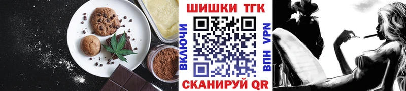 Печенье с ТГК марихуана  Октябрьск 