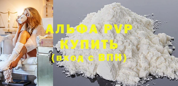 ALPHA-PVP Армянск