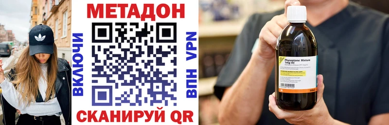 купить  цена  Октябрьск  ссылка на мегу   Метадон VHQ 