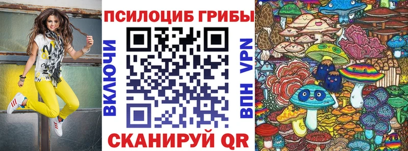 Псилоцибиновые грибы Magic Shrooms  купить  сайты  Октябрьск 